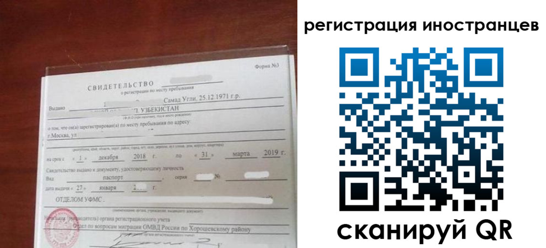 прописка для военкомата в Советске