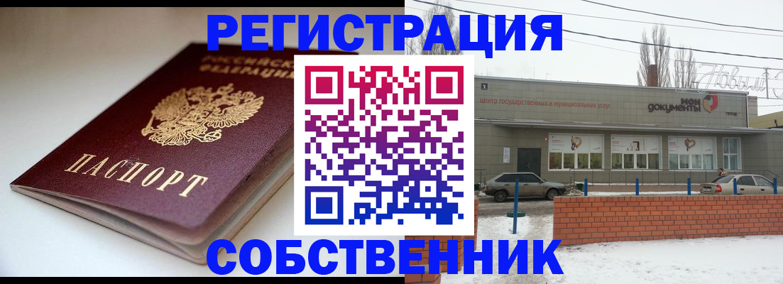 прописка паспорт в Советске