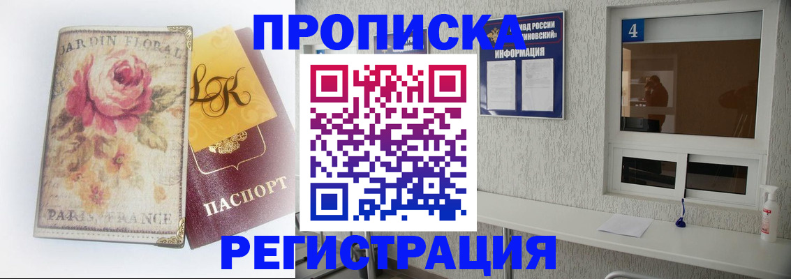 миграционный учет в Советске