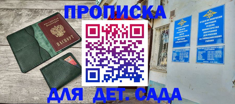прописка паспорт в Советске