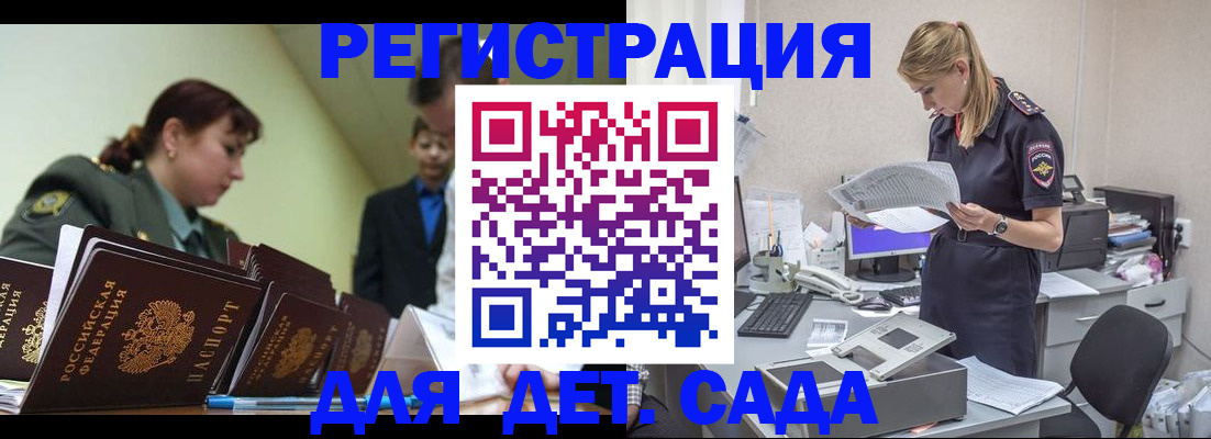 временная регистрация в квартире в Советске