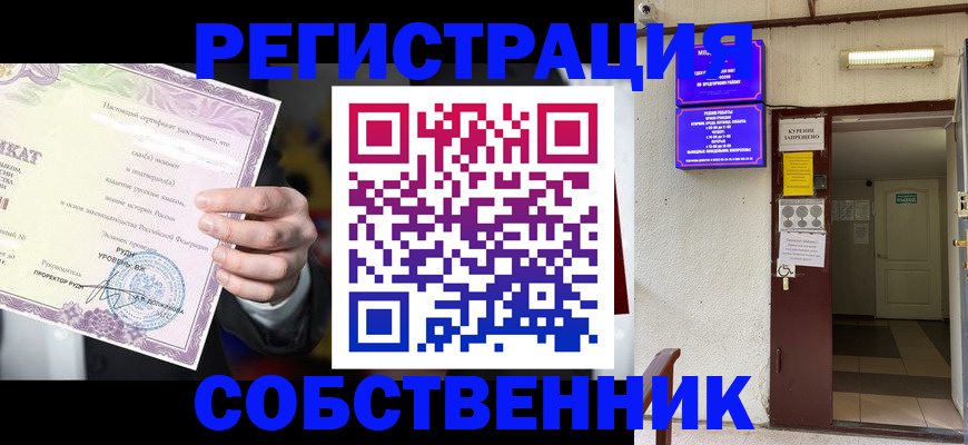 временная регистрация недорого в Советске