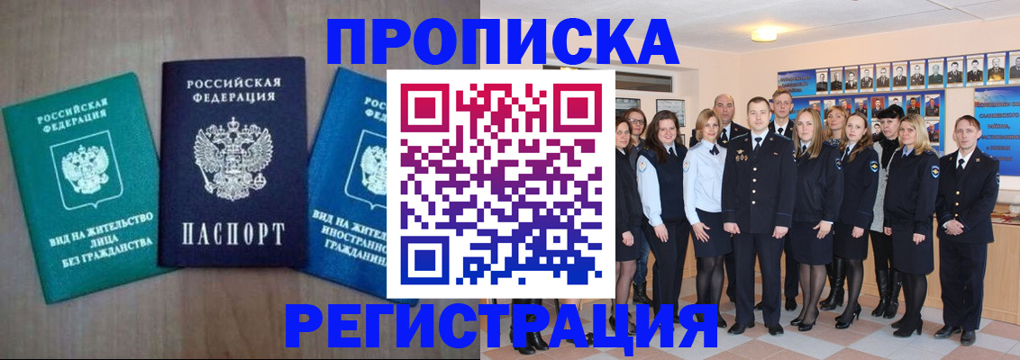 прописка для кредита в Советске