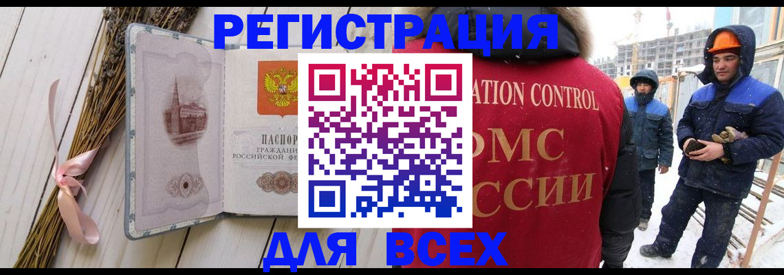 прописка штамп в Советске